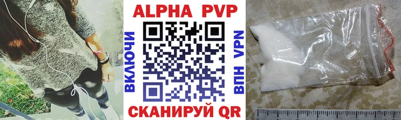 A-PVP Соль  Данков 