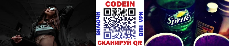 Codein Purple Drank  закладки  гидра ссылка  Данков 