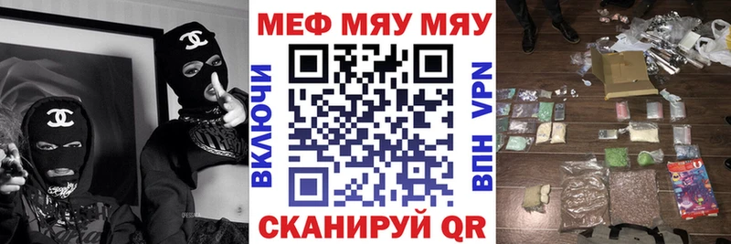 купить   Данков  shop формула  МЯУ-МЯУ кристаллы 