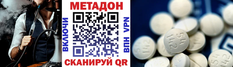 Метадон кристалл где купить наркоту Данков